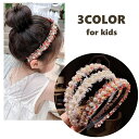 送料無料 カチューシャ キッズ 子供用 ヘアアクセサリー フェイクパール フリフリ カラフル 清楚 カジュアル かわいい おしゃれ きれいめ 上品 お洒落 女の子 髪飾り