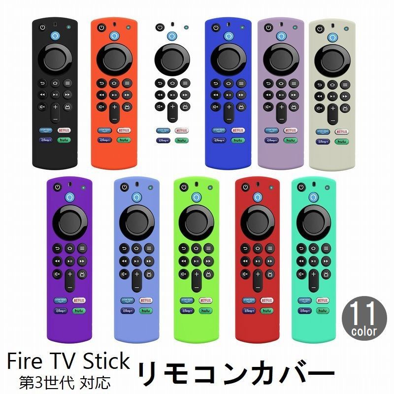 送料無料 リモコンカバー Fire TV Sti...の商品画像