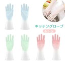 送料無料 キッチングローブ キッチン手袋 左右セット ロング丈 厚手 掃除 家事 水仕事 皿洗い 食器洗い 作業用 防滑 無地 グラデーション シンプル おしゃ...