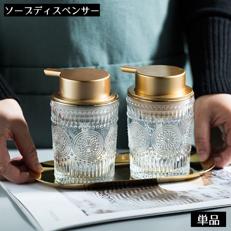 シンプル&モダンな北欧風デザイン♪ おしゃれなエンボス加工の硝子製ソープディスペンサーです。 ハンドソープ・シャンプー・乳液などの詰め替え用に◎ ご自宅用はもちろん、店舗用にもオススメのアイテム☆ ミニマリストなインテリアグッズです◎ ※本体1つのみの販売です。 【サイズについて】 画像をご参照ください。 【カラーについて】 生産ロットにより柄の出方や色の濃淡が異なる場合がございます。 お使いのモニターや撮影時の光の加減などにより 画像と実際の商品のカラーが異なる場合もございます。 予告なしにカラーやデザインなどの変更がある場合もございます。 【素材について】 ガラス他