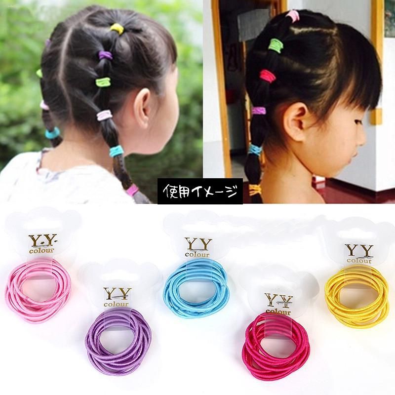 送料無料 ヘアゴム 10本セット カラーゴム ヘアアクセサリー キッズ ジュニア 髪ゴ...