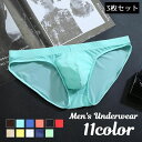 送料無料 ブリーフ メンズショーツ 3枚セット ローライズ ヒップハング ビキニブリーフ 男性用下着 紳士用 メンズ インナー パンツ 肌着 アンダーウェア 股...
