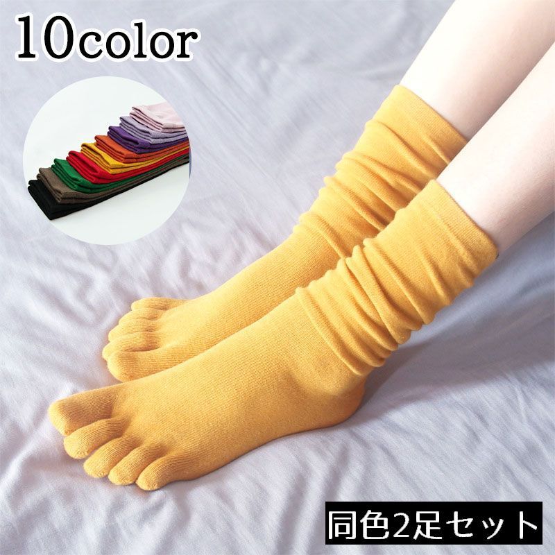 送料無料 五本指ソックス ソックス 靴下 2足セット レディース 女性 くつ下 5本指 リブ ミドル丈 無地 ..