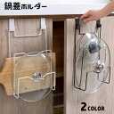 送料無料 鍋蓋ホルダー 鍋蓋ラック まな板ラック フック付き 吊り下げ収納 引っ掛け 取り付け簡単 キッチン用品 鍋蓋スタンド まな板スタンド 台所 鍋ふた置き まな板置き 便利 省スペース スッキリ