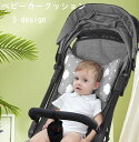 送料無料 ベビーカークッション 枕 ベビーカーシート ベビーピロー チャイルドシート まくら 赤ちゃん 新生児 洗える かわいい