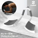 送料無料 プッシュアップボード タイマー付き プランクボード 腹筋トレーニング器具 腕立て伏せ 筋トレ 体幹トレーニング フィットネス ダイエット 引き締め 筋...