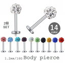 送料無料 ボディピアス ストレートバーベル 同色2個セット 両耳用 レディース アクセサリー 16G 1.2mm 軟骨 耳たぶ イヤーロブ ヘリックス トラガス...