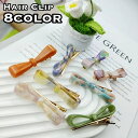 送料無料 ヘアクリップ くちばしクリップ ヘアアクセサリー レディース 女性 髪飾り リボン マーブル調 ヘアアレンジ 可愛い お洒落 お出かけ 婦人 ファッシ...