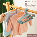 送料無料 キッズハンガー ベビーハンガー 子供用ハンガー 5本セット 子供服 洗濯用品 物干しハンガー クローゼット収納 衣類収納 型崩れ防止 洗濯物干し リボ...