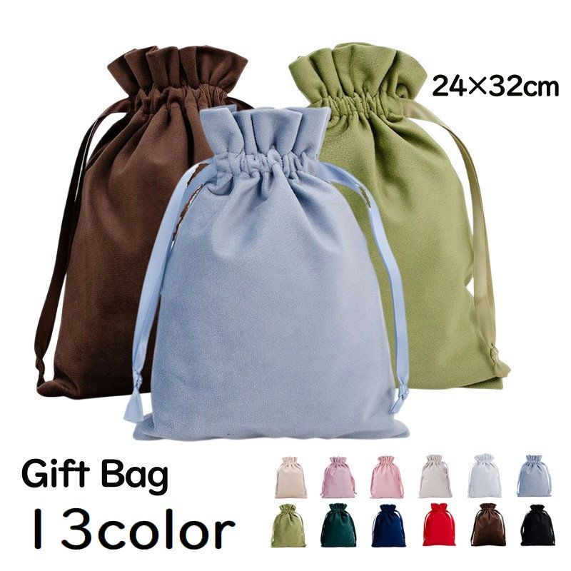 送料無料 巾着袋 ギフトバッグ 24cm×32cm ベロア調 ミニ ラッピング 包装 プレゼント 無地 シンプル 誕生日 クリスマス バレンタイン ホワイトデー...