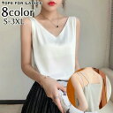 送料無料 ブラウス ノースリーブ キャミソール レディース 女性 トップス Vネック 袖なし ダブルストラップ 無地 単色 シンプル 大きいサイズ お洒落 着回...