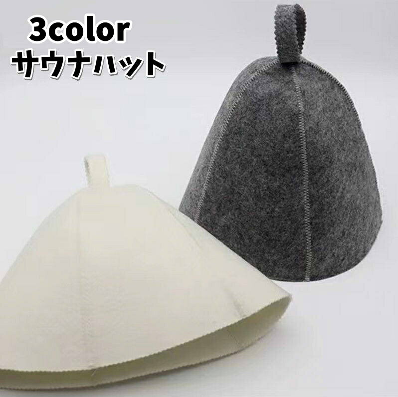無地でシンプルなサウナハットです サウナの高温と乾燥から美髪を保護し潤いを保ちます。 折り畳み可能なデザインのため持ち運びがしやすい！ 【サイズについて】 画像をご参照ください 【カラーについて】 生産ロットにより柄の出方や色の濃淡が異なる場合がございます。 お使いのモニターや撮影時の光の加減などにより 画像と実際の商品のカラーが異なる場合もございます。 予告なしにカラーやデザインなどの変更がある場合もございます。