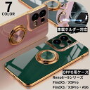 送料無料 スマホケース OPPO オッポ カバー スタンド リング付き 耐衝撃 落下防止 カメラ保護 車載ホルダー対応 ソフト 軽量 薄型