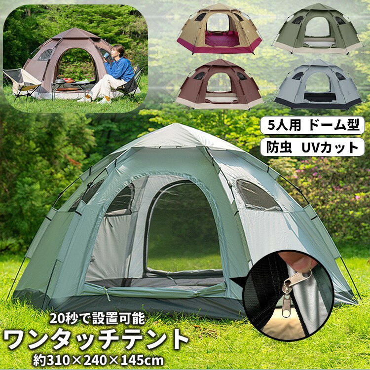 楽天市場】ビーチテント5人の通販 楽天市場】ビーチテント5人の通販
