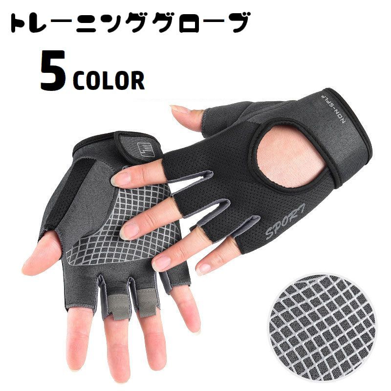 送料無料 トレーニンググローブ 指先なし レディース 手袋 面ファスナー 筋トレ 滑り止め 手首 保護 固定 ウエイトトレーニング 女性 フィットネス スポーツ 重量挙げ 負担軽減 マメ対策