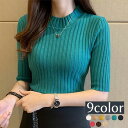 送料無料 リブニット ハイネック 5分袖 半袖 レディース 女性 婦人服 トップス 無地 単色 シンプル カジュアル きれいめ おしゃれ 上品