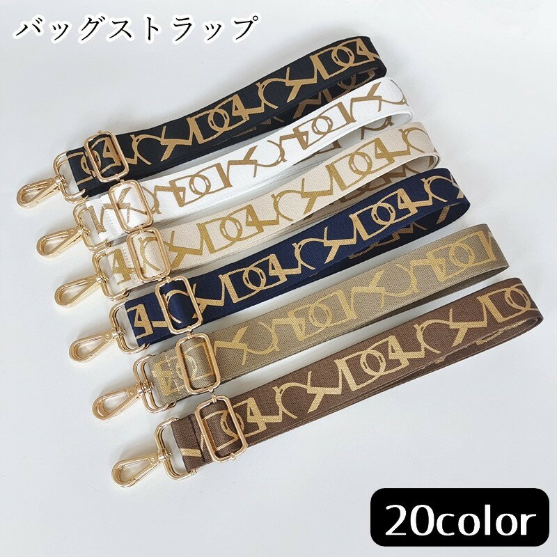 楽天LaForest送料無料 ショルダーストラップ ショルダーベルト バッグストラップ 鞄紐 かばん紐 ショルダーベルト太め ファッション雑貨 ナスカン 幅広 太め 総柄 クール かっこいい おしゃれ