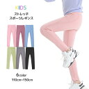 送料無料 ダンスパンツ トレーニングパンツ レギンス フルレングス 10分丈 キッズ ボトムス ハイウェスト センターステッチ ステッチ シンプル 無地 おしゃれ フィット スリム スポーツ 部活 クラブ 運動 ダンス スパッツ