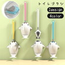 送料無料 トイレブラシ 掃除ブラシ ケース付き トイレ用品 ソフト 柔らかい両面テープ 壁掛け 床置き 柄付き ブラシ立て 掃除 清潔 クリーン 洗う かわいい...