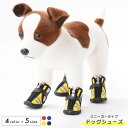 送料無料 ドッグシューズ 犬用シューズ 犬用ブーツ 犬の靴 犬用靴 ジップアップ マジック テープ 滑り止め お散歩 肉球保護 怪我予防 ケガ防止 火傷予防 おしゃれ カジュアル ライン ペット用 超小型犬 小型犬 いぬ用 イヌ用 くつ DOG dog