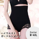送料無料 ガードルショーツ レディース 女性 婦人用 インナー 下着 補正下着 ハイウェスト レース 産後 ウェストシェイプ 引き締め(4)