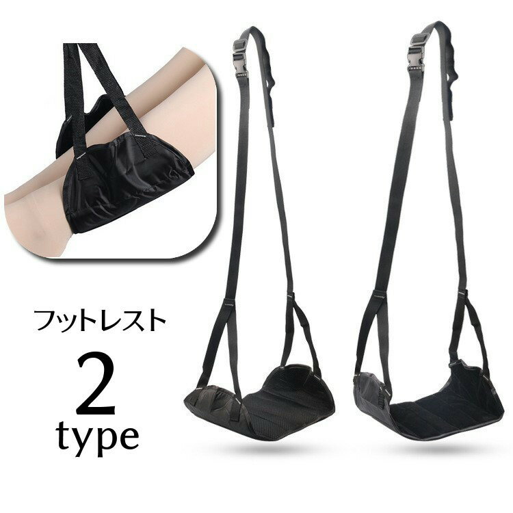 送料無料 フットレスト 足置き トラベルグッズ 旅行用品 リラックスグッズ 快適グッズ 旅行用 飛行機 出張 ビジネス 疲れ軽減 コンパクト 持ち運び
