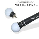 送料無料 ボールピッカー ゴルフ用品 ボール拾い かがまず拾える グリップ用 吸盤タイプ ボール回収 球拾い カップ 回収器 ラウンド用品 グリップエンド 取り付け簡単 ボール回収用具 立ったまま回収 便利グッズ ゴルフクラブアクセサリー 黒