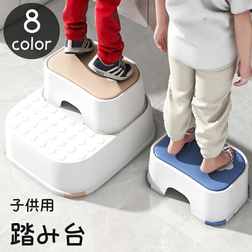 送料無料 踏み台 子供用 キッズ 2段 分離 高さ調節可能 ステップ台 花柄 トイレ 洗面所 台所 昇降 かわいい 送料無料 踏み台 子供用 キッズ 2段 分離 高さ調節可能 ステップ台 花柄 トイレ 洗面所 台所 昇降 かわいい