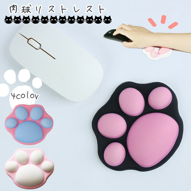 Free shipping! Wrist rest for mouse, wrist cushion pad, support, silicone, computer peripheral, PC accessory, cat paw, soft and squishy, ​​cute.