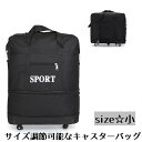 送料無料 キャリーバッグ 旅行バッグ スーツケース キャスターバッグ Sサイズ ファスナー ジッパー 折りたたみ サイズ調節可能 拡張 大容量 シンプル カジュ...