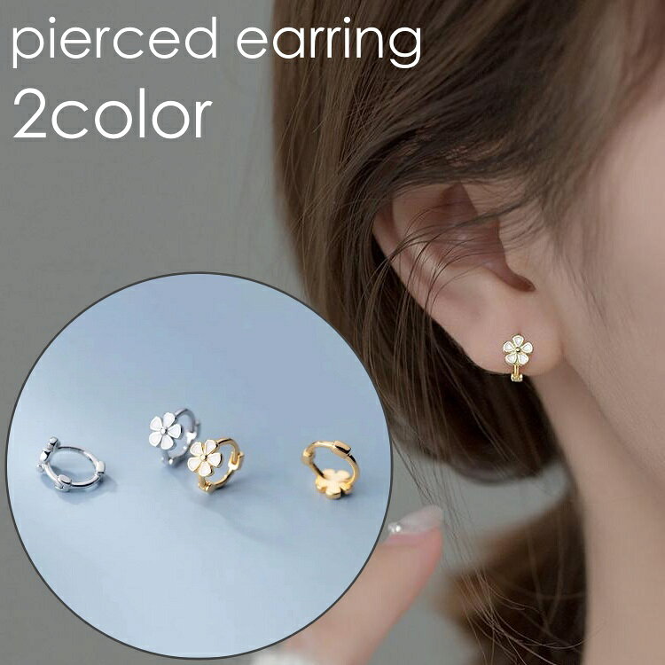 送料無料 ピアス フープピアス リングピアス レディース 女性 アクセサリー 小ぶり 小さめ フラワー お花 おしゃれ 可愛い ファッション小物