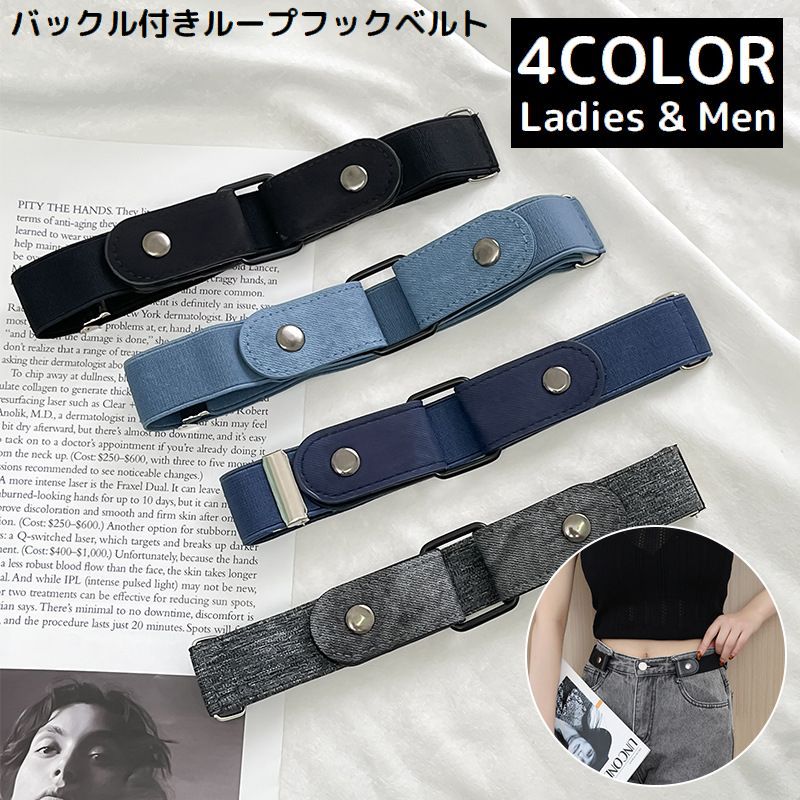 무료 배송 고무 벨트 여성 남성 남녀 겸용 노버클 뒷 기술 벨트 신축 프리 사이즈 화장실 손쉽게 간단 장착 무지 캐주얼