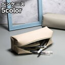 送料無料 ペンケース 筆箱 文房具 コンパクト 長方形 四角 ファスナー フェイクレザー レザー調 無地 シンプル 文具 ペン入れ 文房具入れ 女性 男性 学生...