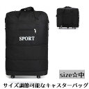 送料無料 キャリーバッグ 旅行バッグ スーツケース キャスターバッグ Mサイズ ファスナー ジッパー 折りたたみ サイズ調節可能 拡張 大容量 シンプル カジュ...