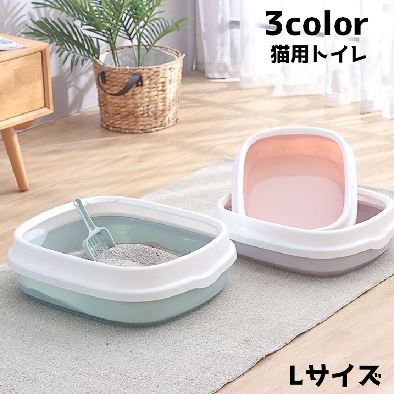 シンプルなデザインの猫用トイレです。 ※こちらはLサイズの販売ページです。 SサイズとMサイズは【pet-07687】で検索してください。 【サイズについて】 画像をご参照ください。 白いカバーを外した状態 長さ54.5cm 横43.5cm 高さ10.5cm 【カラーについて】 生産ロットにより柄の出方や色の濃淡が異なる場合がございます。 お使いのモニターや撮影時の光の加減などにより 画像と実際の商品のカラーが異なる場合もございます。 予告なしにカラーやデザインなどの変更がある場合もございます。 【素材について】 PP