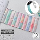 送料無料 AppleWatch用交換バンド 腕時計用ベルト レディース メンズ 男女兼用 パステルカラー シリコン 防水 耐水 付け替え かわいい アップルウォ...