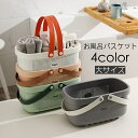 送料無料 お風呂バスケット カゴ かご 小物入れ 収納 ボックス ケース 持ち手付き 持ち運び 穴あき 水切り 通気性 整理用品 浴室 洗面所 マルチ シンプル
