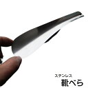 送料無料 靴べら 靴ベラ コンパクト 小型 携帯 持ち運び 男女兼用 メンズ レディース ミニサイズ ビジネス 仕事 軽量 おしゃれ シンプル スタイリッシュ ...