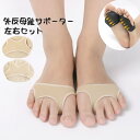 送料無料 外反母趾サポーター 足裏保護パッド 左右セット メンズ レディース 男女兼用 シリコンパッド 足先 サポータータイプ(4)