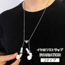 送料無料 イヤホンストラップ ワイヤレスイヤホン Bluetooth イヤホン イヤホンチェーン ストラップ 落下防止 ネックレス ネックレス 花 マグネット ...