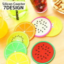送料無料 コースター 直径約9cm 厚さ0.3cm シリコン 滑り止め 耐熱 断熱 フルーツ 果物 防水 防油 円形 パッド カップマット