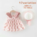 送料無料 ワンピース 帽子 2点セット キッズ 子供服 ベビー 赤ちゃ...(4)