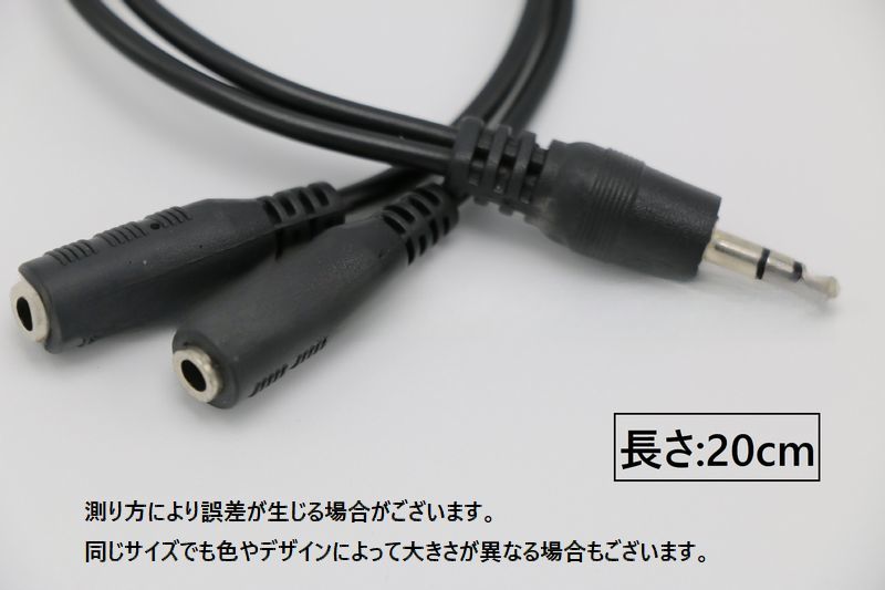 ����̵�� ����ۥ�ʬ�ۥ����֥� �����ǥ���ʬ�ۥ����֥� ʬ�� ��� 2ʬ�� 3.5mm 20cm ����ۥ󥸥�å� 3�� �Ѵ������ץ� ���ץ�å��� �����ǥ��� ���� 2�� ��ͭ �إåɥۥ� iPod ���ޥ� ���֥�å�