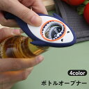 送料無料 ボトルオープナー ビンオープナー 栓抜き 瓶 蓋 フタ ふた開け サメ 鮫 かわいい 磁石 マグネット 便利グッズ ユニーク 個性的