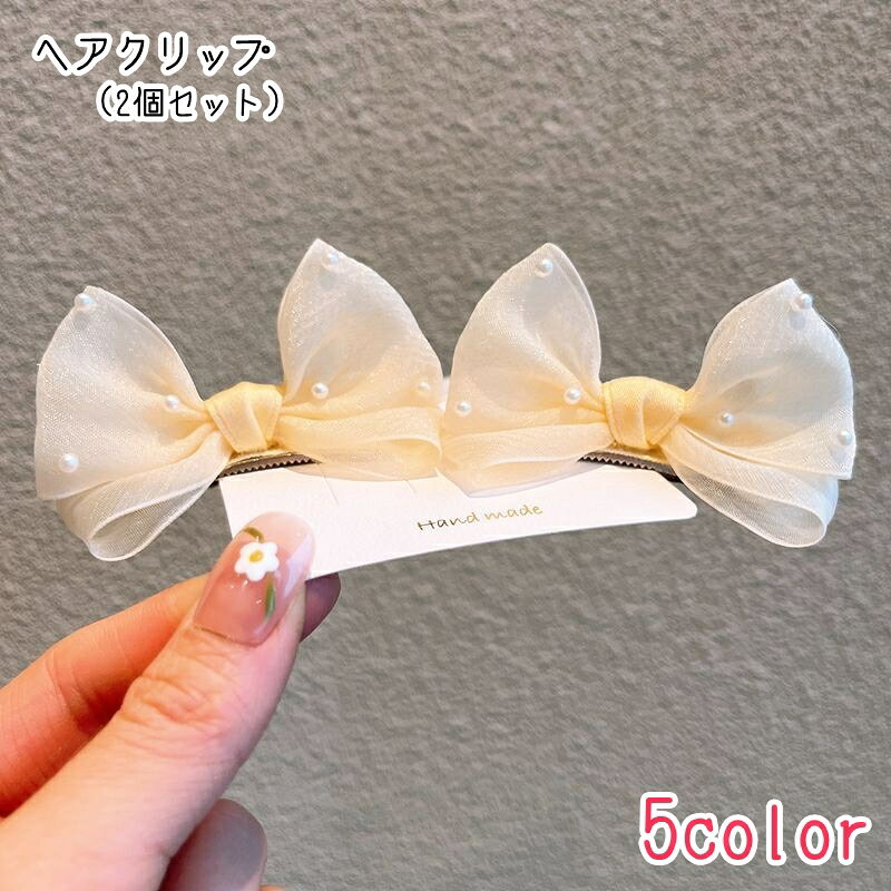 子供向けのヘアクリップ。 小さなフェイクパールがちりばめられたリボンがとってもキュート。 お子様用にはもちろん、大人の女性でもちょっとしたヘアアレンジや飾りに使えますよ♪ 【サイズについて】 画像をご参照ください。 【カラーについて】 生産ロットにより柄の出方や色の濃淡が異なる場合がございます。 お使いのモニターや撮影時の光の加減などにより 画像と実際の商品のカラーが異なる場合もございます。 予告なしにカラーやデザインなどの変更がある場合もございます。 【素材について】 合金他