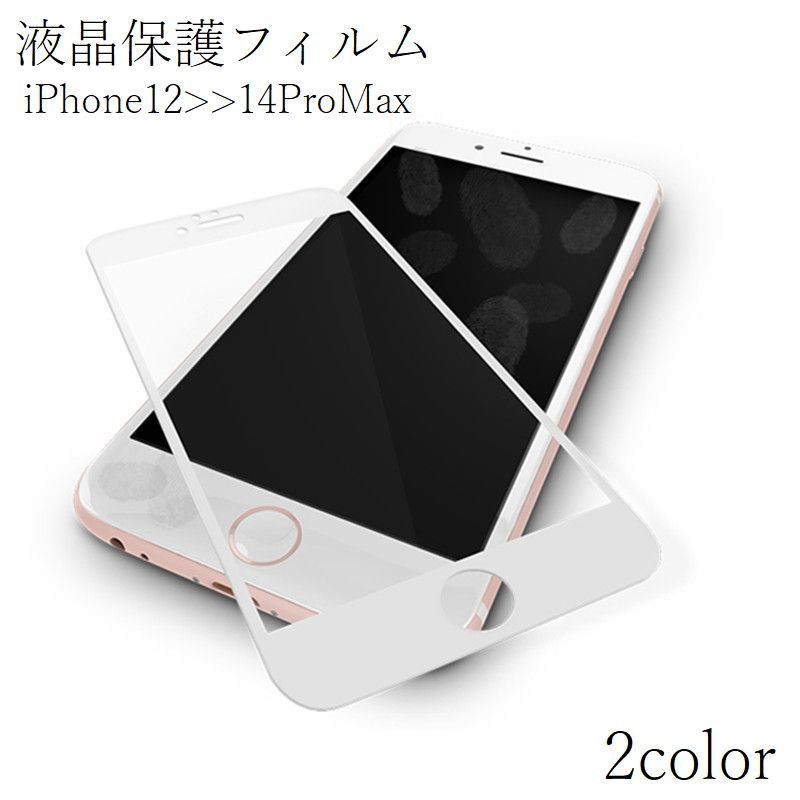 送料無料 液晶保護フィルム iPhoneフ