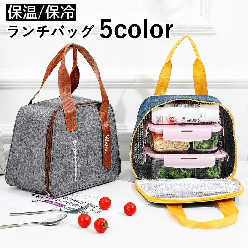 ミニトートバッグ型のお洒落なデザイン♪ お弁当収納に便利なランチバッグです。 保温・保冷機能付きでコンパクトなのに大容量◎ 【サイズについて】 画像をご参照ください。 【カラーについて】 生産ロットにより柄の出方や色の濃淡が異なる場合がございます。 お使いのモニターや撮影時の光の加減などにより 画像と実際の商品のカラーが異なる場合もございます。 予告なしにカラーやデザインなどの変更がある場合もございます。 【素材について】 ポリエステル