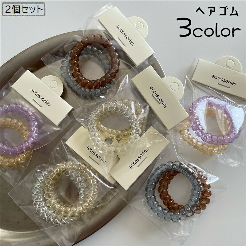 送料無料 ヘアゴム 2本