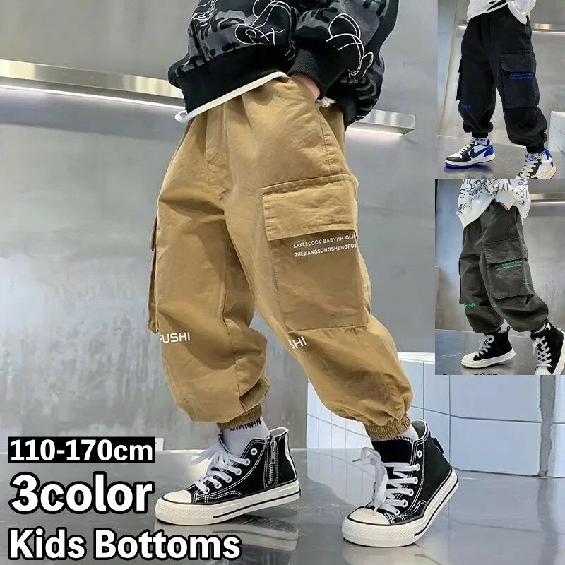 送料無料 ロングパンツ カーゴパンツ 長ズボン キッズ ジュニア 子供 男の子 ボーイズ ボトムス ウエス..