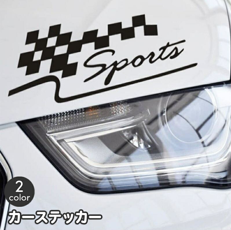 送料無料 カーステッカー 車用ステッカー デカール ボディステッカー 車用シール Sports 英字 ロゴ チェッカーフラッグ風 チェック 自動車用 車用品 外装 カーアクセサリー ドレスアップ デコレーション おしゃれ かっこいい 傷隠し 白 黒 ホワイト ブラック